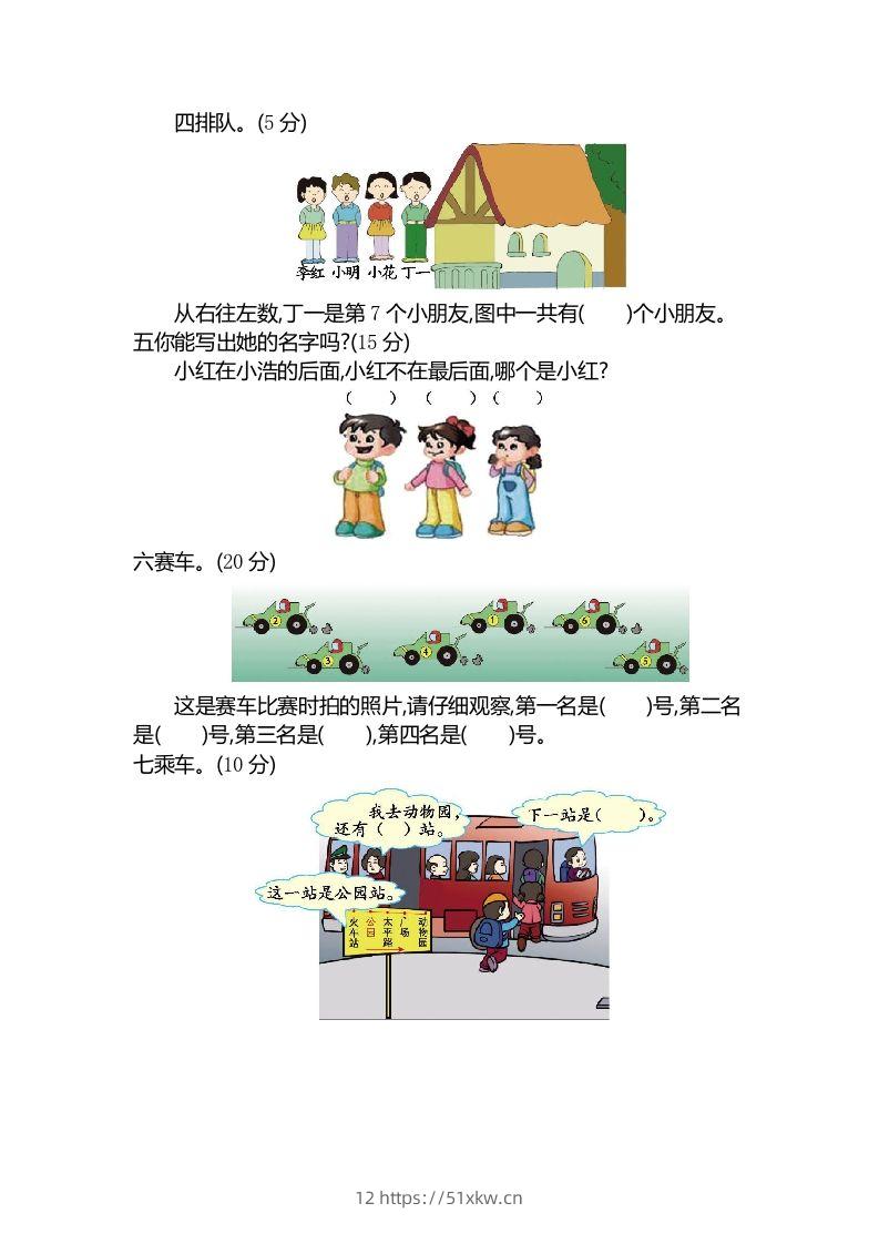 图片[2]-一下冀教版数学第一单元测试卷1-我要学科网