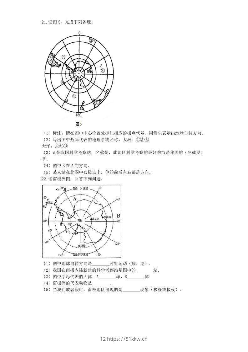 图片[3]-七年级下册地理第十章试卷及答案新人教版(Word版)-我要学科网