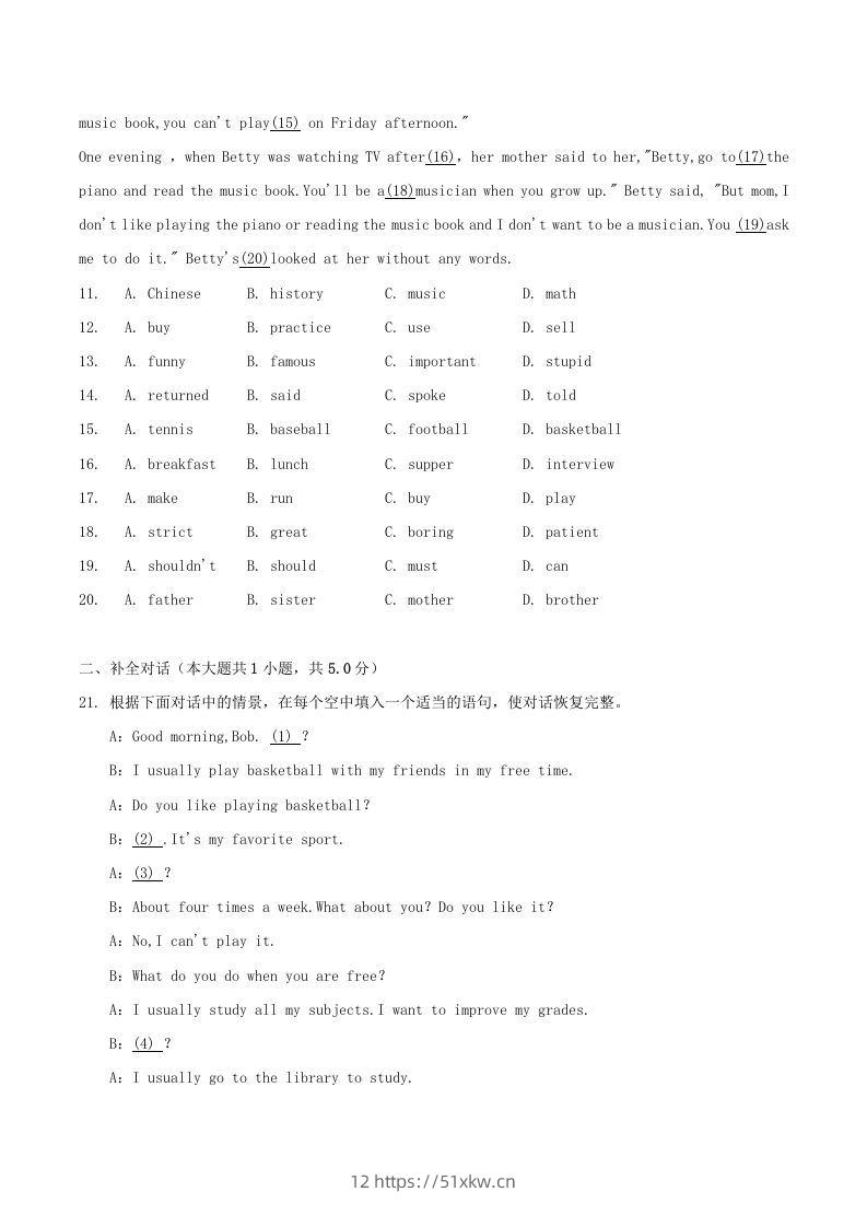 图片[2]-2021-2022学年陕西省汉中市城固县八年级上学期期末英语试题及答案(Word版)-我要学科网