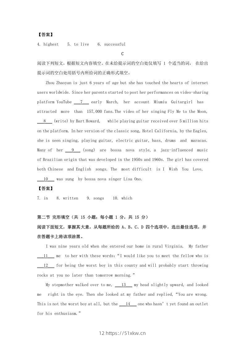 图片[2]-2019-2020年北京市房山区高二英语下学期期末试题及答案(Word版)-我要学科网