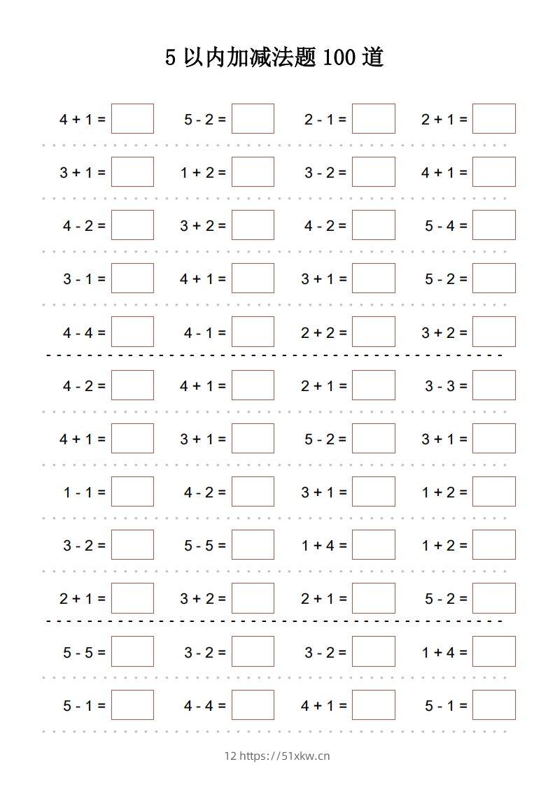【数学】5以内加减法题100道-我要学科网