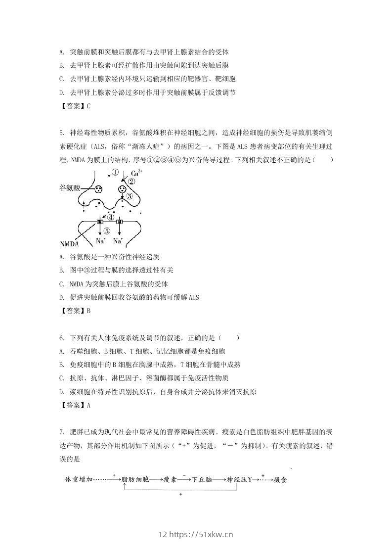 图片[2]-2019-2020年北京市密云区高二生物上学期期末试题及答案(Word版)-我要学科网
