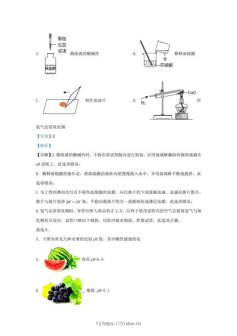 图片[2]-2021-2022学年浙江省台州市椒江区九年级上学期化学期末试题及答案(Word版)-我要学科网