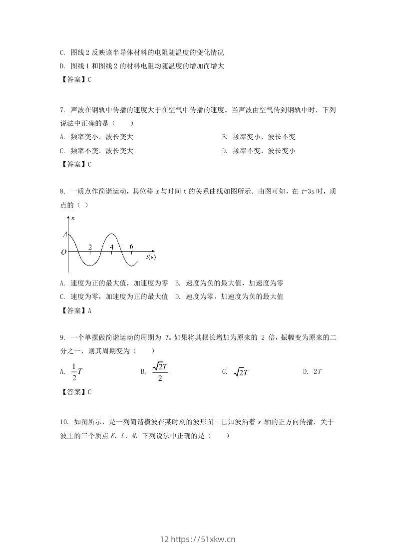 图片[3]-2019-2020年北京市西城区高二物理下学期期末试题及答案(Word版)-我要学科网
