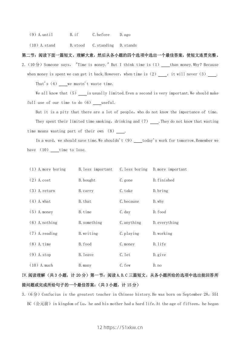图片[2]-2020-2021学年陕西省渭南市临渭区八年级上学期期末英语试题及答案(Word版)-我要学科网