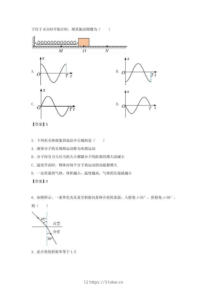 图片[2]-2019-2020年北京市东城区高二物理下学期期末试题及答案(Word版)-我要学科网
