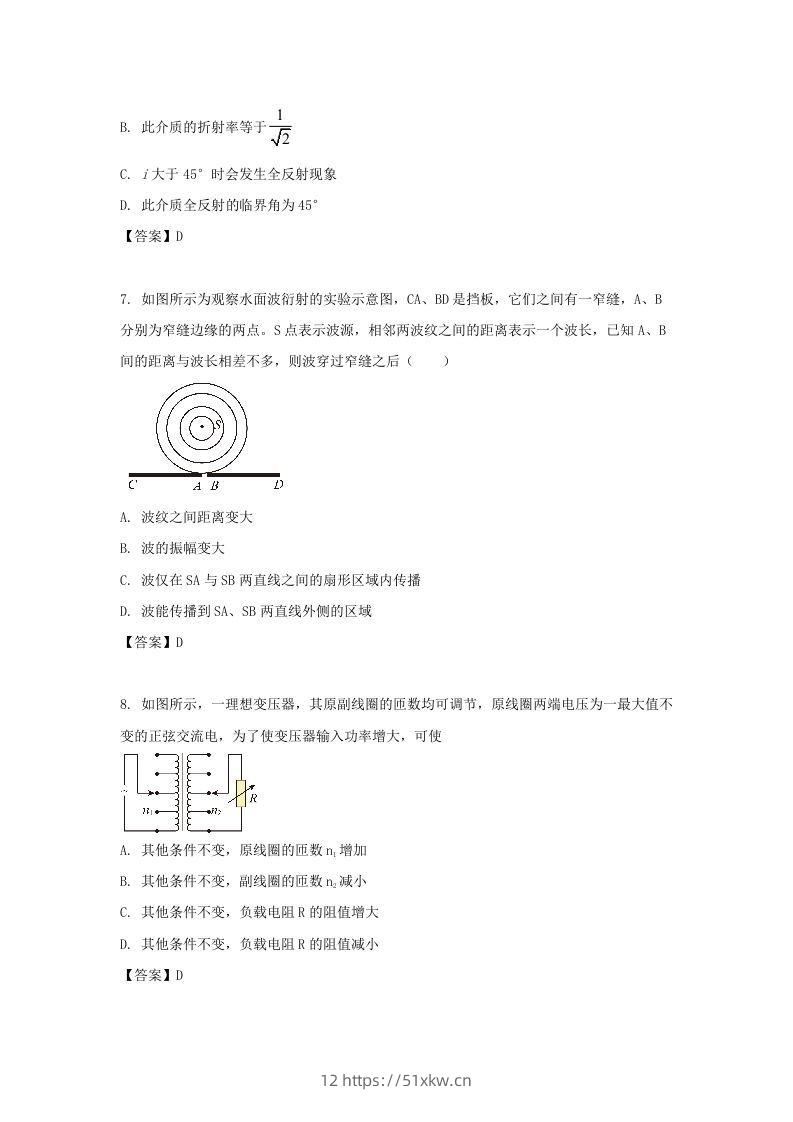 图片[3]-2019-2020年北京市东城区高二物理下学期期末试题及答案(Word版)-我要学科网