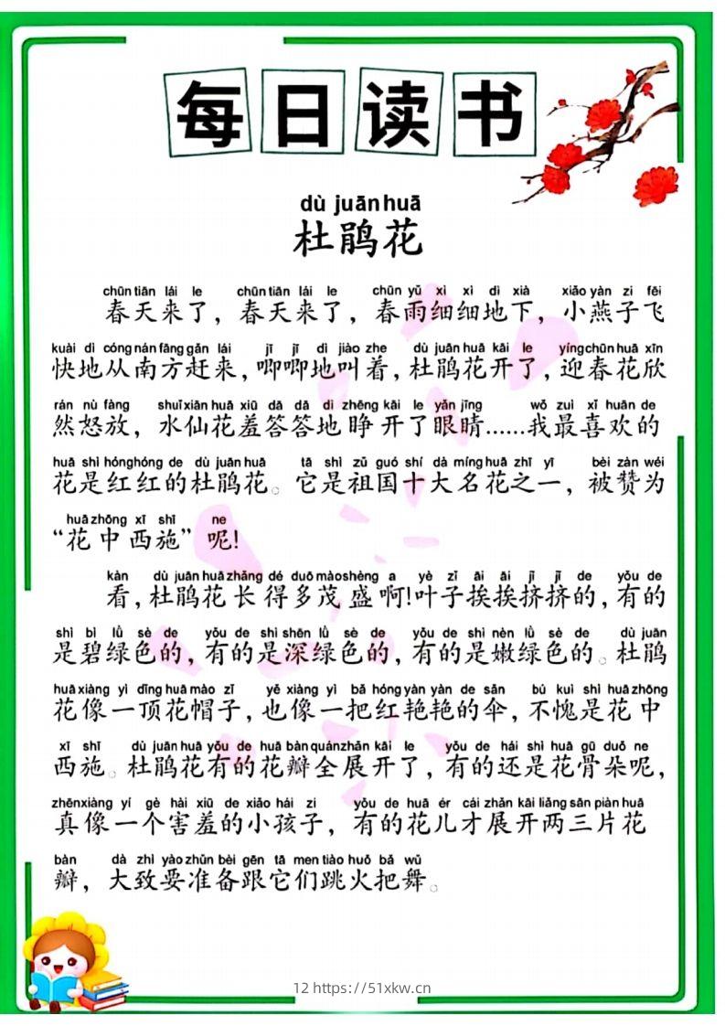 图片[2]-时光晨读-我要学科网