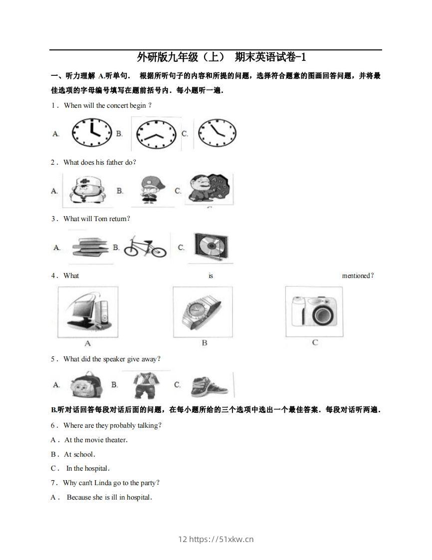 九年级（上）英语期末试卷3-1卷外研版-我要学科网