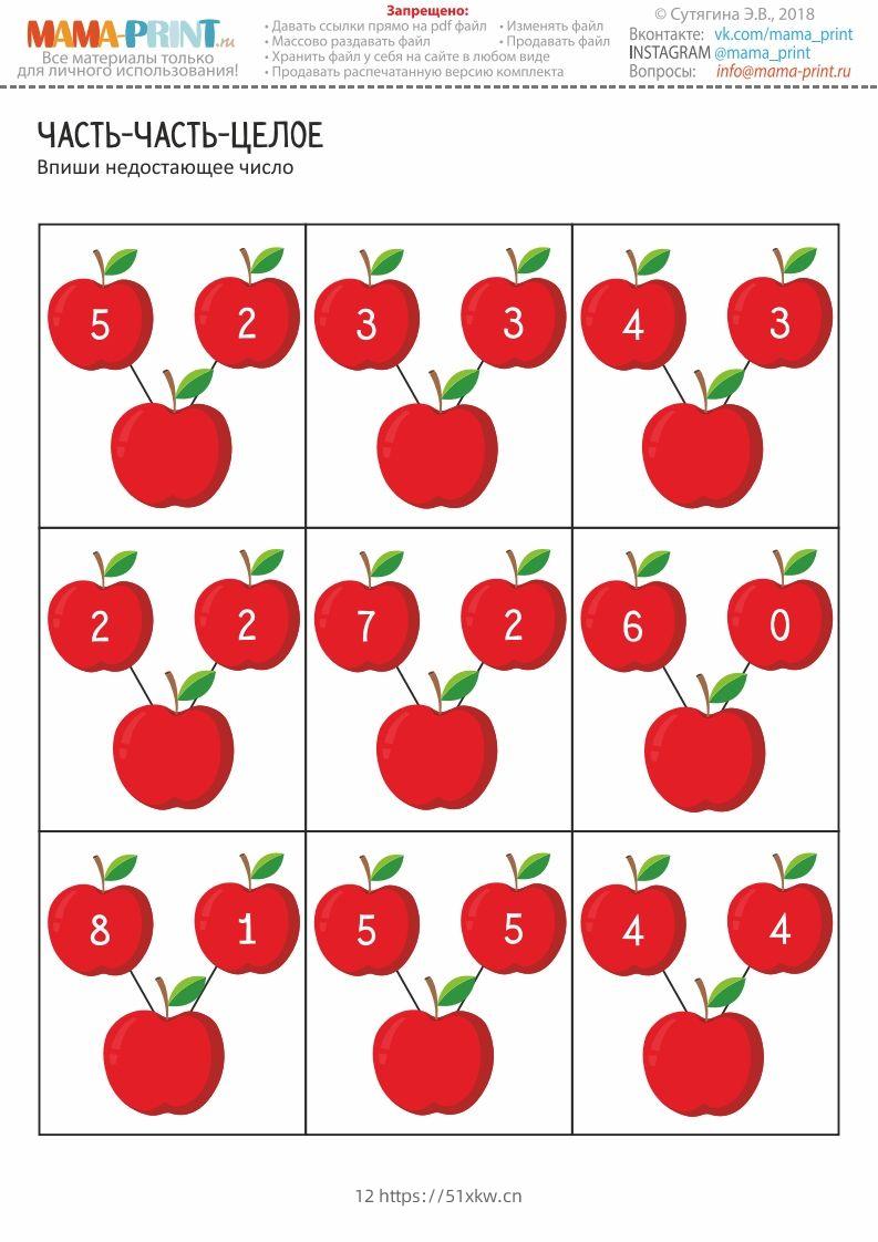图片[2]-【数学】数学分成练习-我要学科网