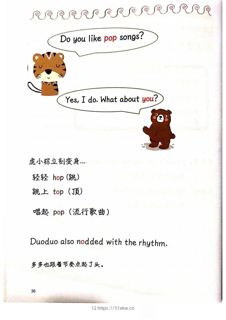 图片[2]-【自然拼读】趣味笔记3-我要学科网