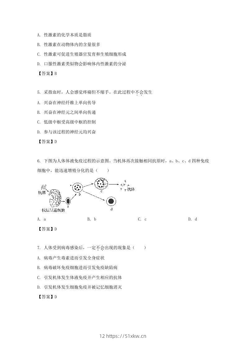 图片[2]-2019-2020年北京市东城区高二生物上学期期末试题及答案(Word版)-我要学科网
