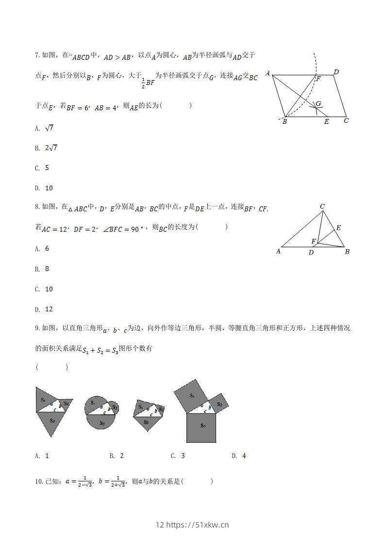 图片[2]-2022-2023学年贵州省遵义市八年级下学期期中数学试题及答案(Word版)-我要学科网
