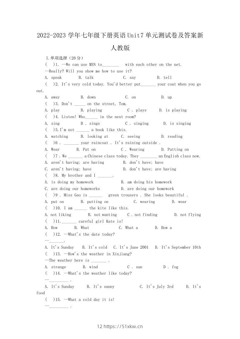 2022-2023学年七年级下册英语Unit7单元测试卷及答案新人教版(Word版)-我要学科网
