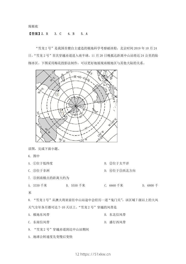 图片[2]-2019-2020年北京市东城区高二地理上学期期末试题及答案(Word版)-我要学科网