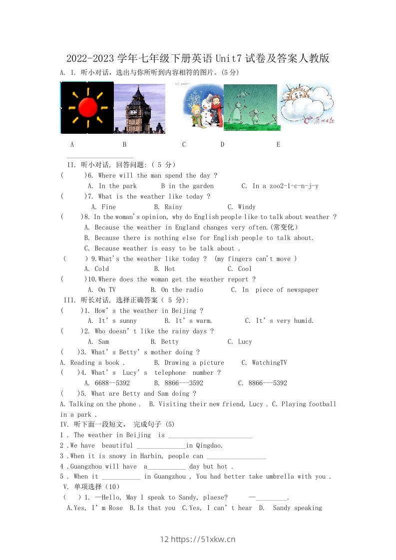 2022-2023学年七年级下册英语Unit7试卷及答案人教版(Word版)-我要学科网