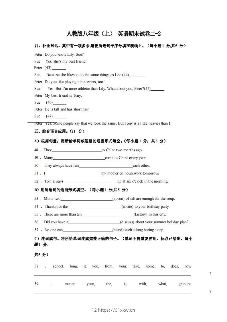 八年级（上）英语期末试卷2-2卷人教版-我要学科网