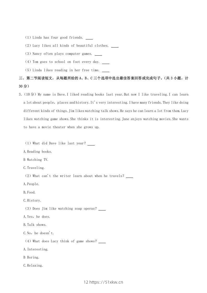 图片[2]-2021-2022学年湖南省娄底市双峰县八年级上学期期中英语试题及答案(Word版)-我要学科网