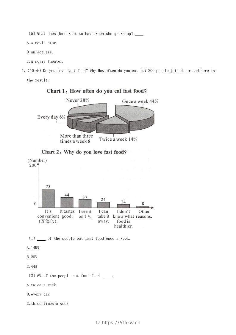 图片[3]-2021-2022学年湖南省娄底市双峰县八年级上学期期中英语试题及答案(Word版)-我要学科网