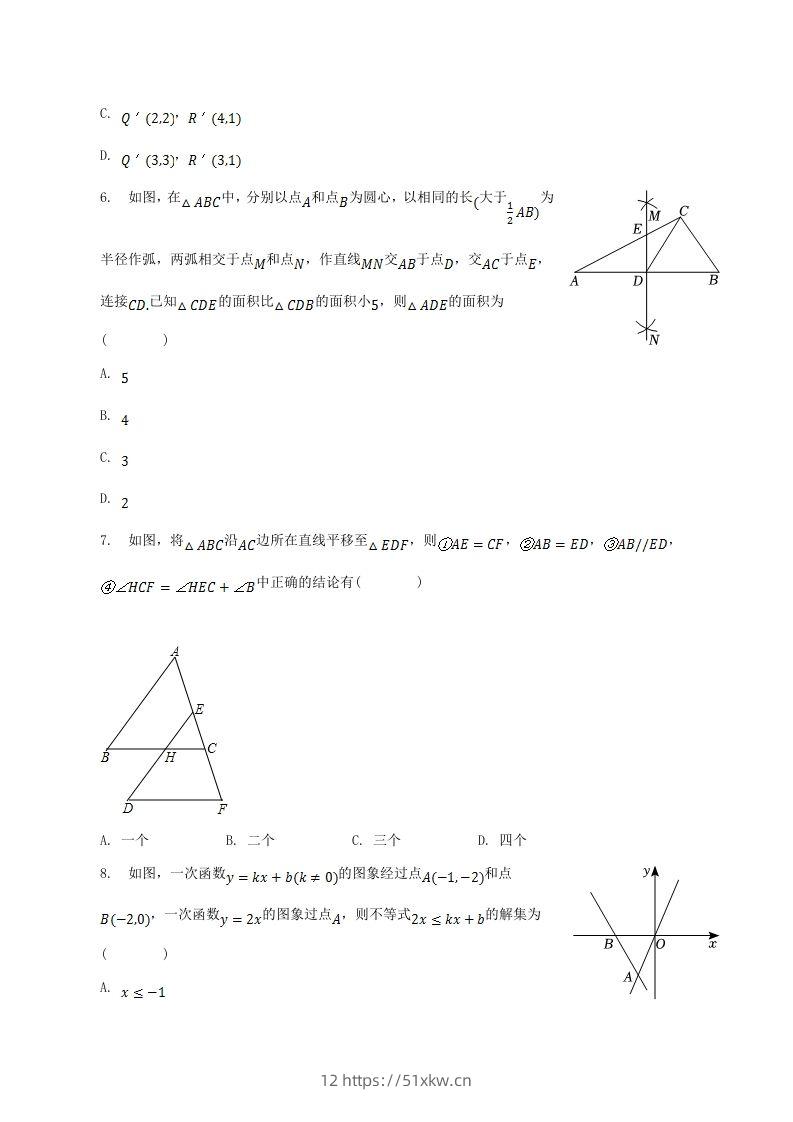 图片[2]-2022-2023学年辽宁省辽阳市八年级下学期期中数学试题及答案(Word版)-我要学科网
