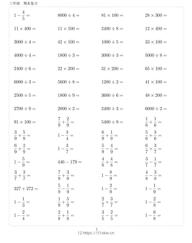 三上数学-10000题-我要学科网
