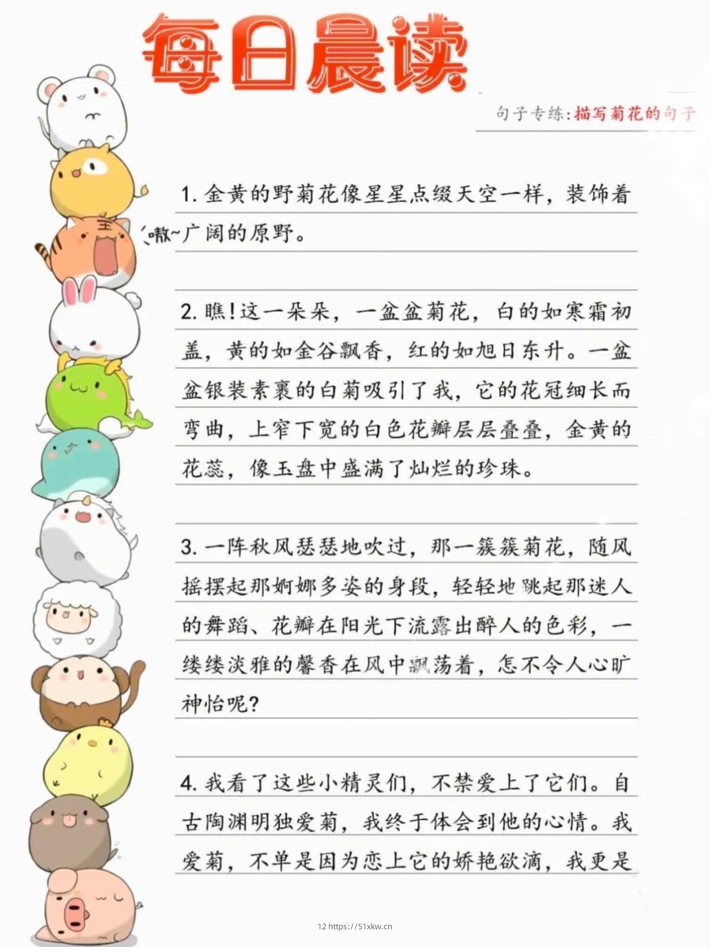 三上语文-看图写话，每日晨读句子专练-我要学科网