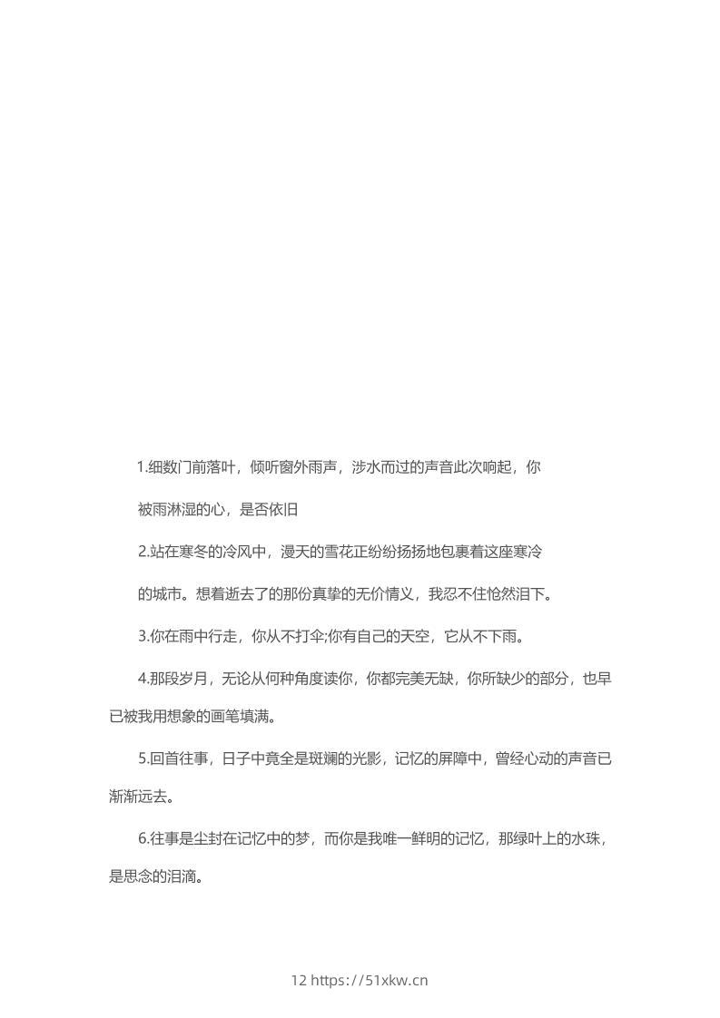 三上语文-100个满分作文中的优美句子-我要学科网