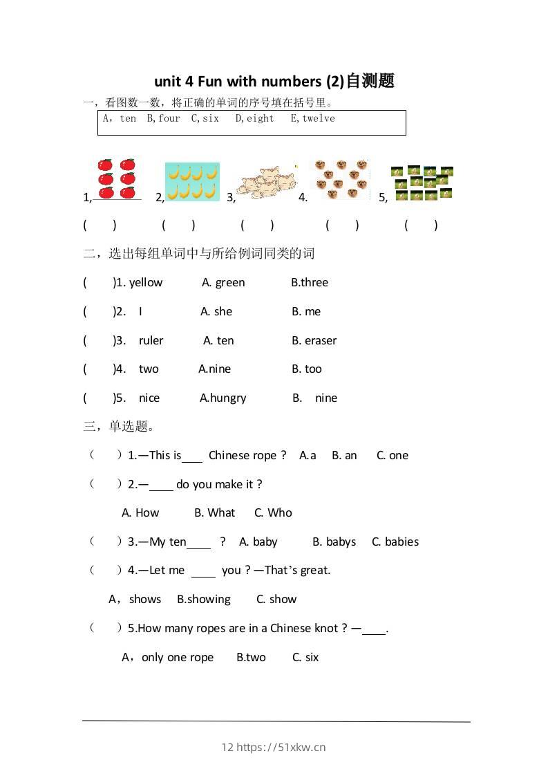 三上英语-unit4Funwithnumbers自测题-我要学科网